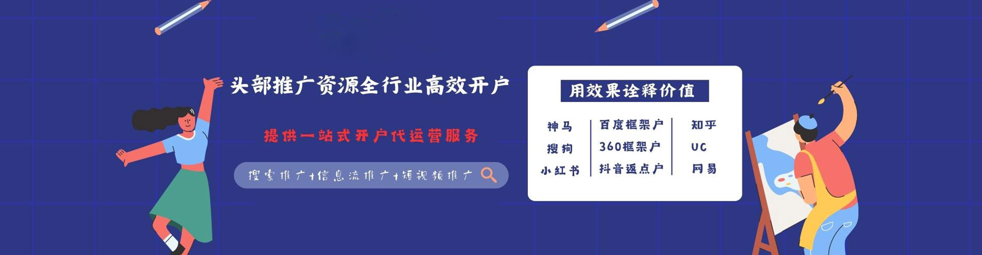 平顶山信息流营销